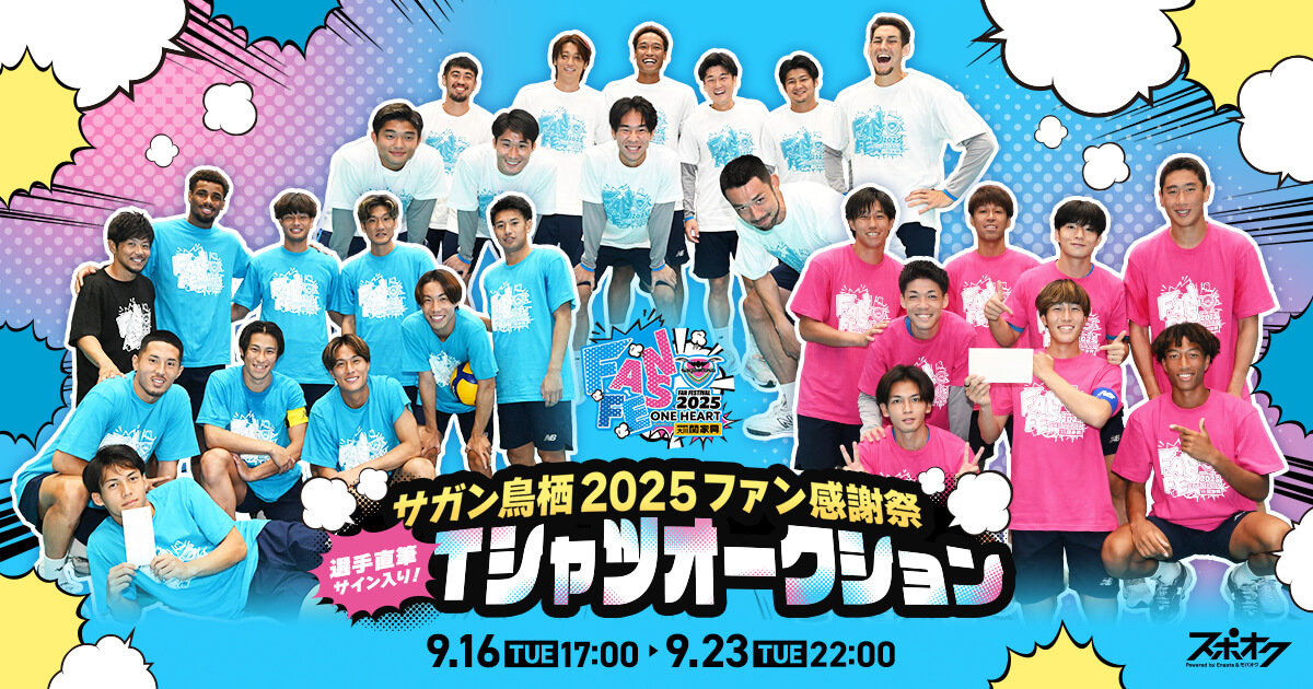 斉藤秀翼 サイン入りTシャツ 2025年最新】斎藤秀翼の人気アイテム - メルカリ